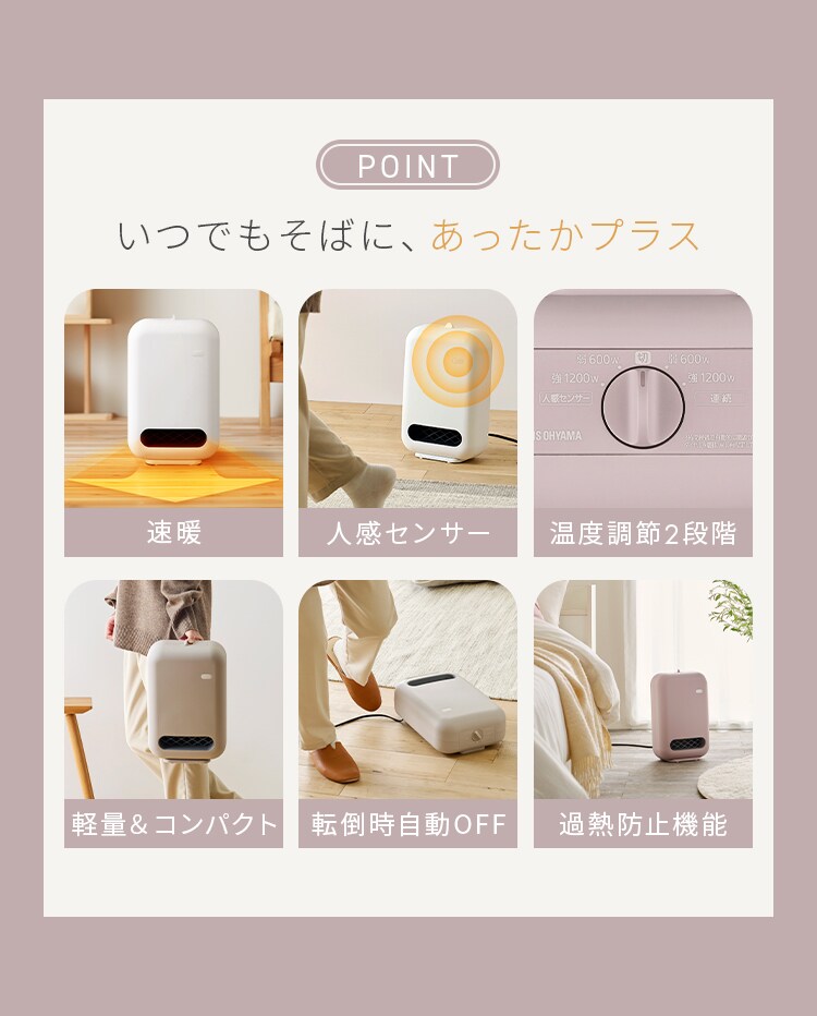 セラミックヒーター コンパクト 人感センサー ACH-EM12C-P ピンク2