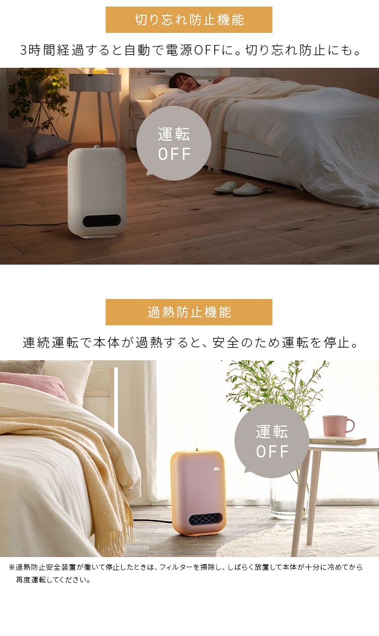 セラミックヒーター コンパクト 人感センサー ACH-EM12C-P ピンク9