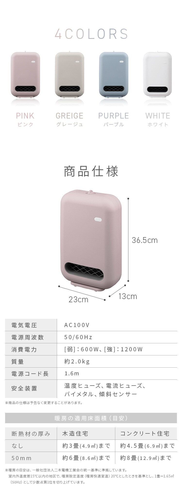 セラミックヒーター コンパクト 人感センサー ACH-EM12C-P ピンク11