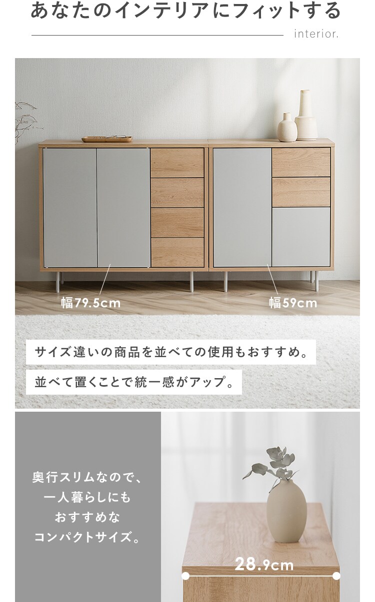 リビングキャビネット金属脚付き LRCS-795 ナチュラル／グレー1