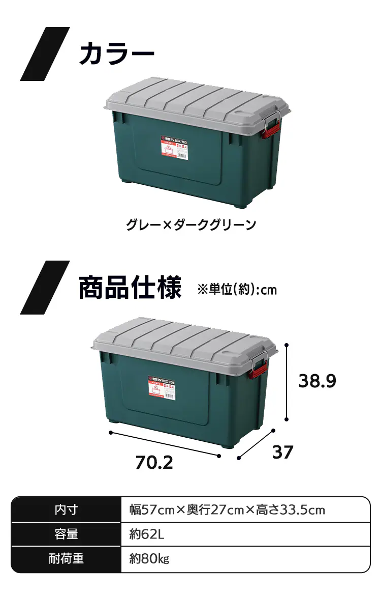 密閉RVBOX700 MRV700 グレー/ダークグリーン6