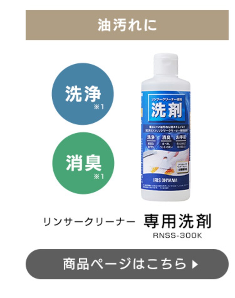 【専用洗浄液付き】リンサークリーナー コードレス 家庭用 カーペット ソファ 車シート 洗浄機 水洗い シミ取り RNS-B400D19