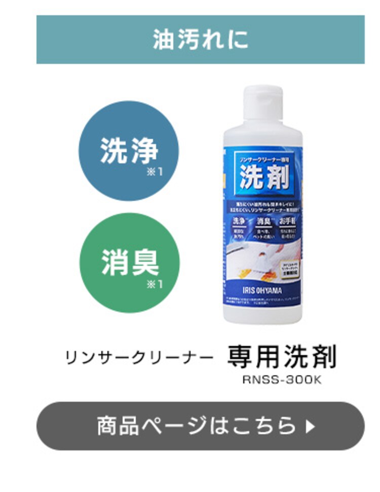 【専用洗剤付き】リンサークリーナー ハンディ 家庭用 カーペット ソファ 車シート 掃除機 吸引 掃除 RNS-B200D-HW17