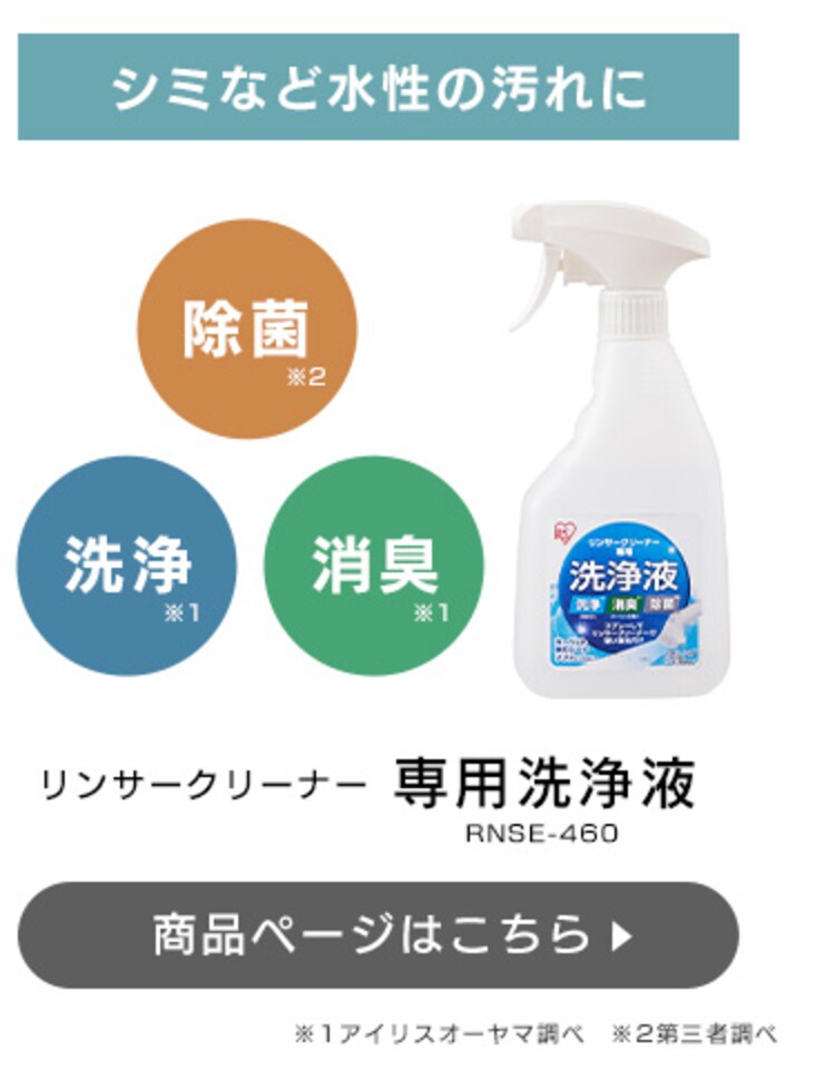 【専用洗剤付き】リンサークリーナー ハンディ 家庭用 カーペット ソファ 車シート 掃除機 吸引 掃除 RNS-B200D-HW18