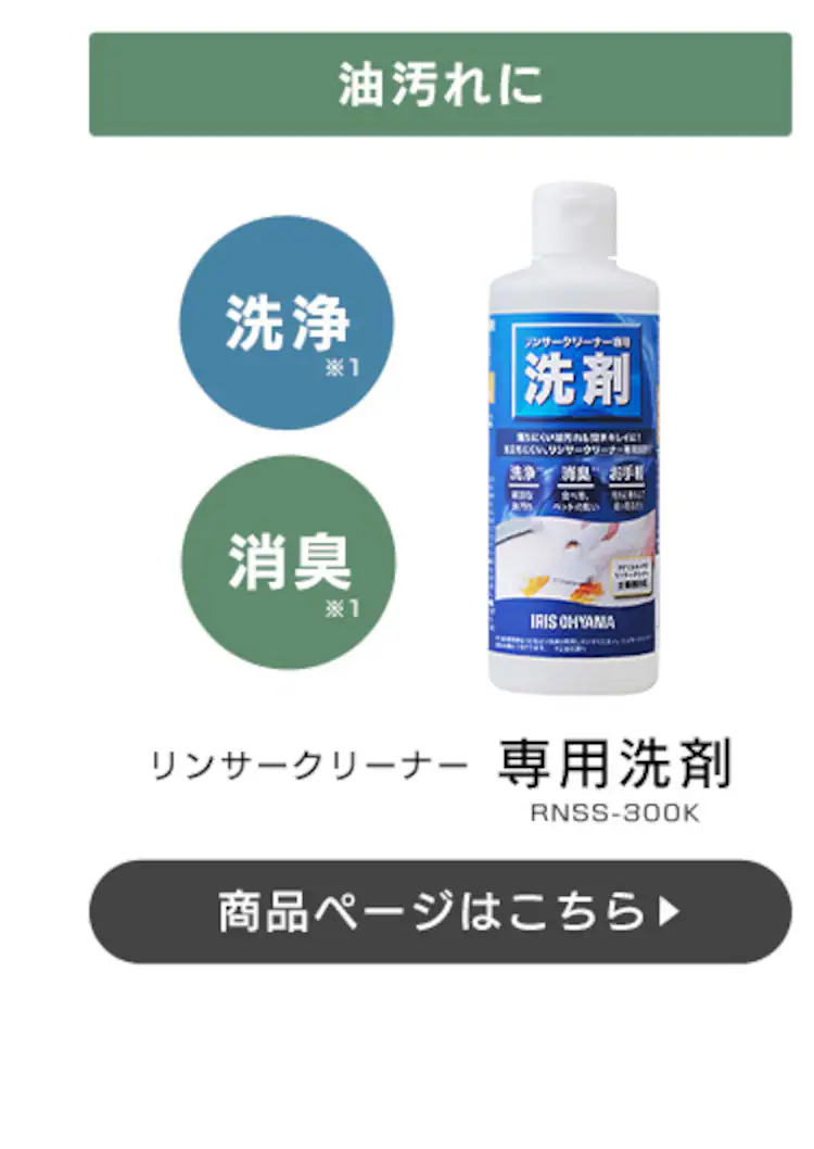 【専用洗剤付き】リンサークリーナー 家庭用 カーペット ソファ 車シート 洗浄機 水洗い シミ取り RNS-30016