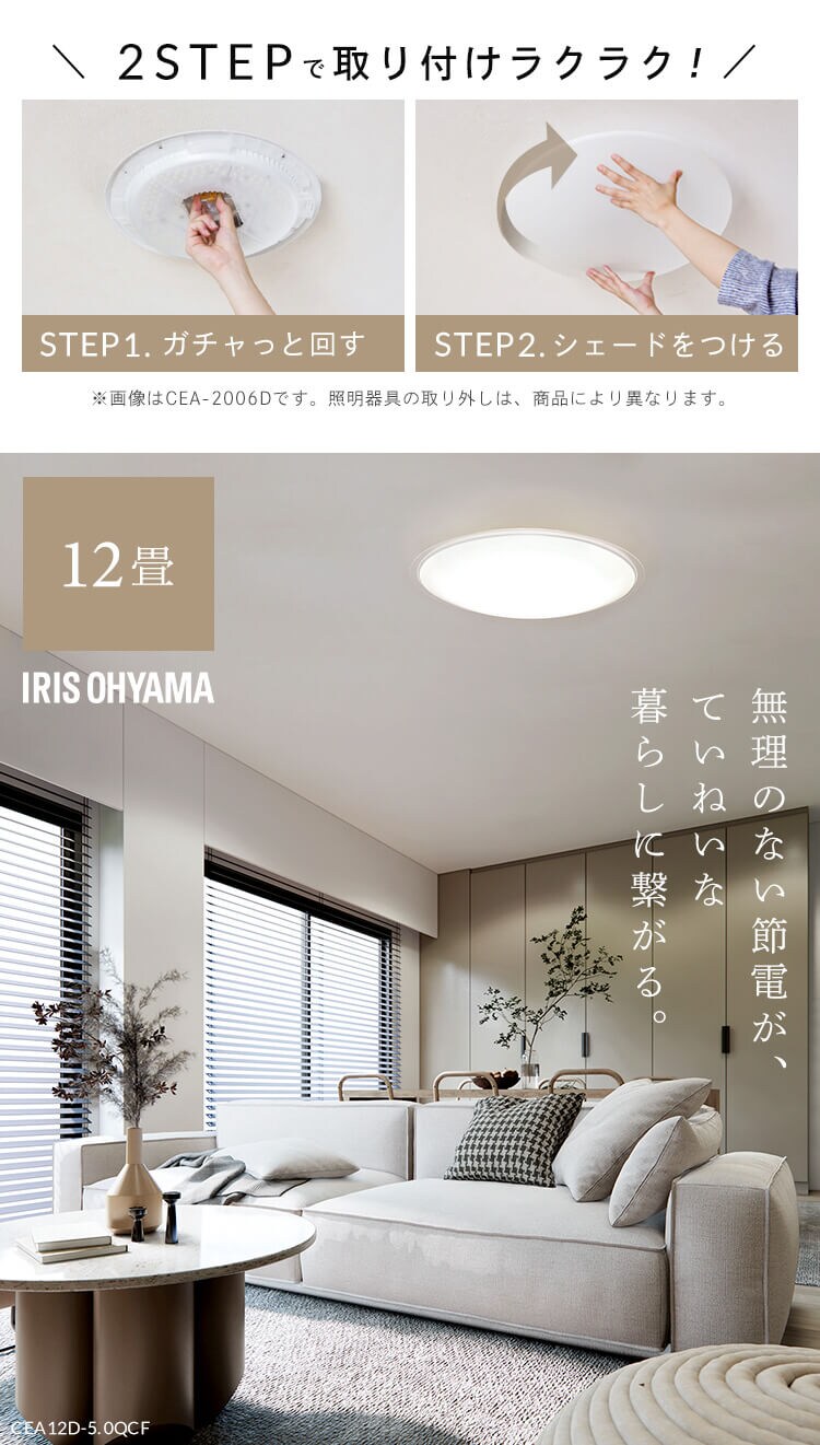 LEDシーリングライト 12畳調光 クリアフレーム CEA12D-5.0QCF 0