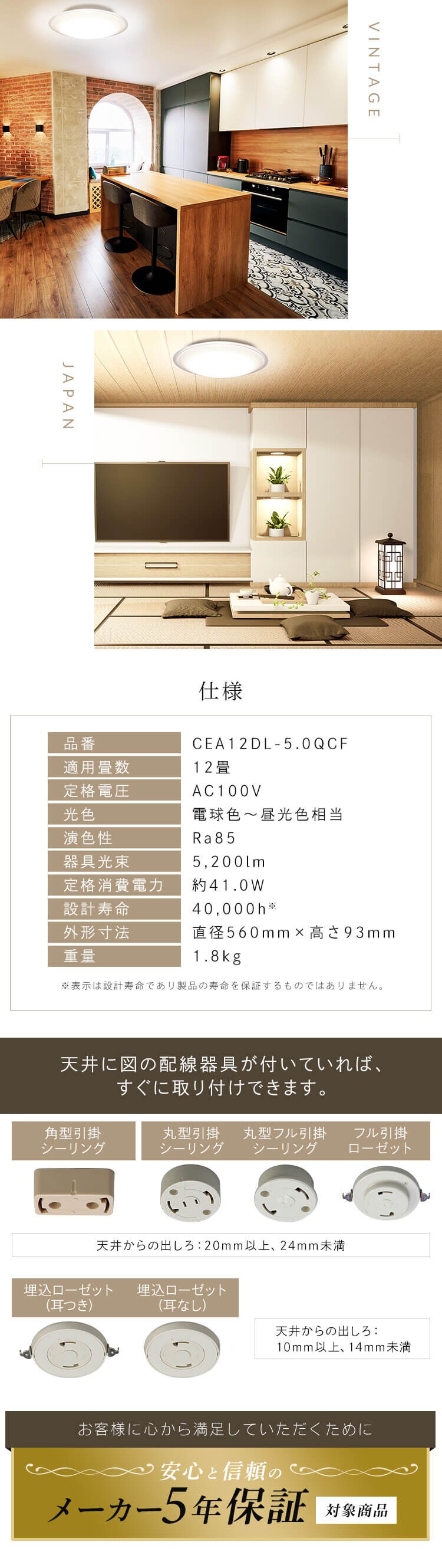 LED シーリングライト 12畳 調光 調色 節電 工具・工事不要 リモコン付き 5年保証 CEA12DL-5.0QCF11