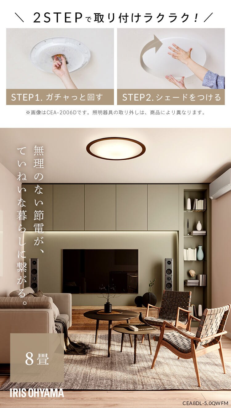 【3個セット】 LED シーリングライト 8畳 調光 調色 節電 工具・工事不要 リモコン付き 5年保証 CEA8DL-5.0QWFM0