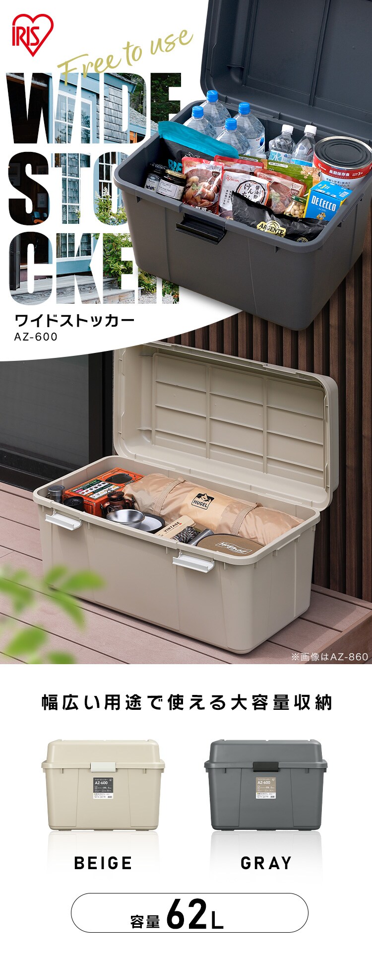 2個セット】収納ボックス ワイドストッカー 92L 屋外 屋内 大容量 AZ