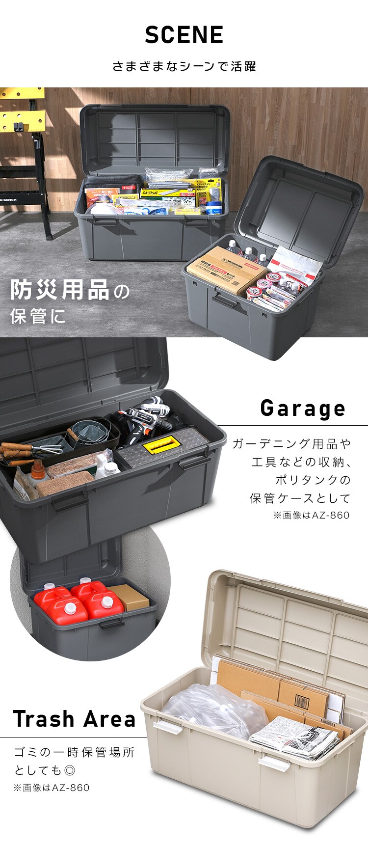 2個セット】収納ボックス ワイドストッカー 62L 屋外 屋内 大容量 AZ