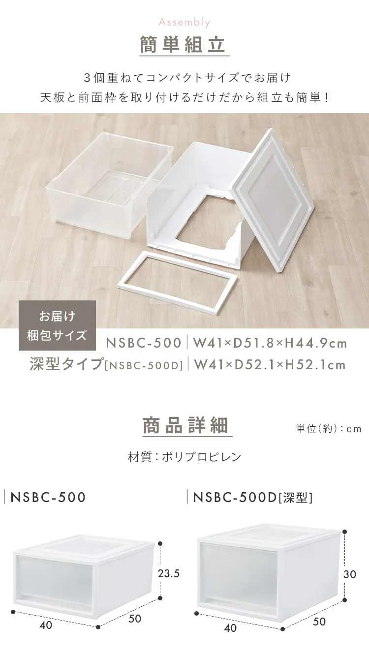 【3個セット】収納ケース ワイド クローゼット収納 ネスティングボックスチェスト NSBC-500D ホワイト/クリア3