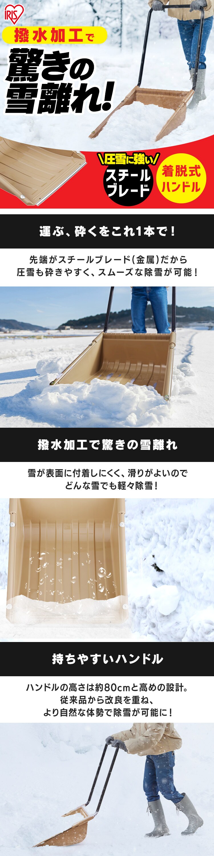 着脱式スノーダンプ TS-520 ベージュ0