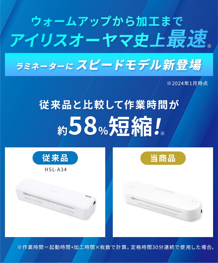 ラミネーター 名刺~A3対応 高速起動 4本ローラー 75&mu;m~150&mu;m HSL-A343-W ホワイト1