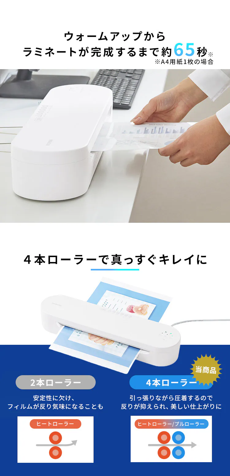 ラミネーター 名刺~A3対応 高速起動 4本ローラー 75&mu;m~150&mu;m HSL-A343-W ホワイト2