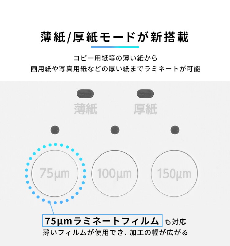 ラミネーター 名刺~A3対応 高速起動 4本ローラー 75&mu;m~150&mu;m HSL-A343-W ホワイト3