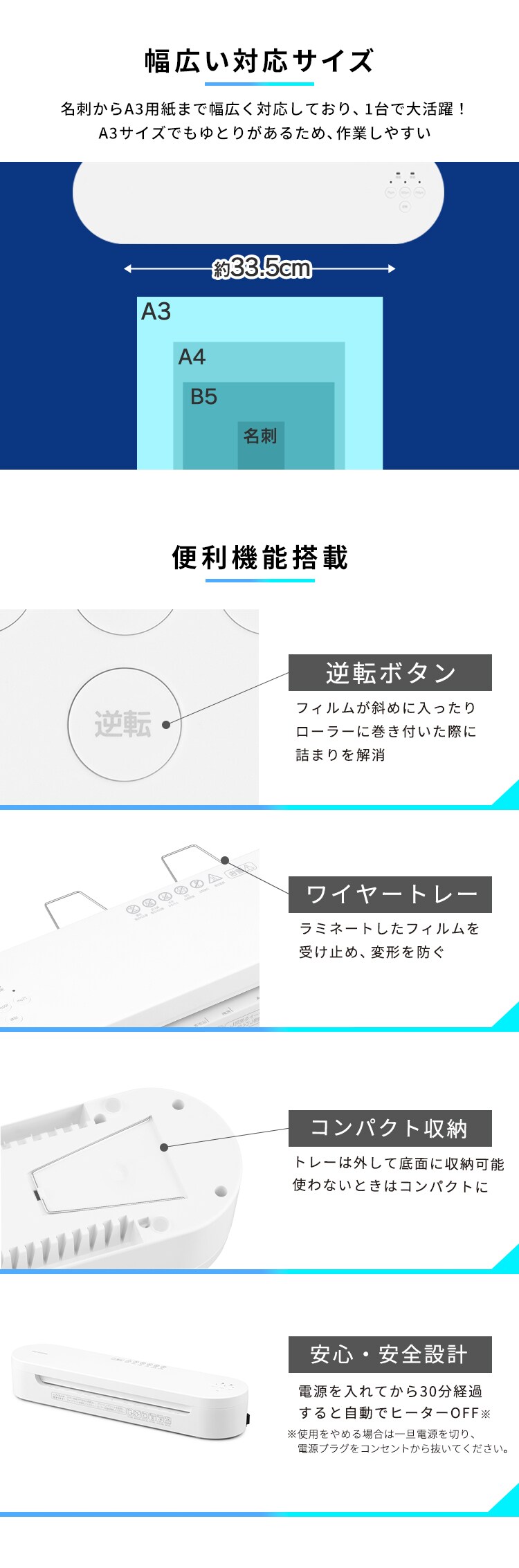 ラミネーター 名刺~A3対応 高速起動 4本ローラー 75&mu;m~150&mu;m HSL-A343-W ホワイト11