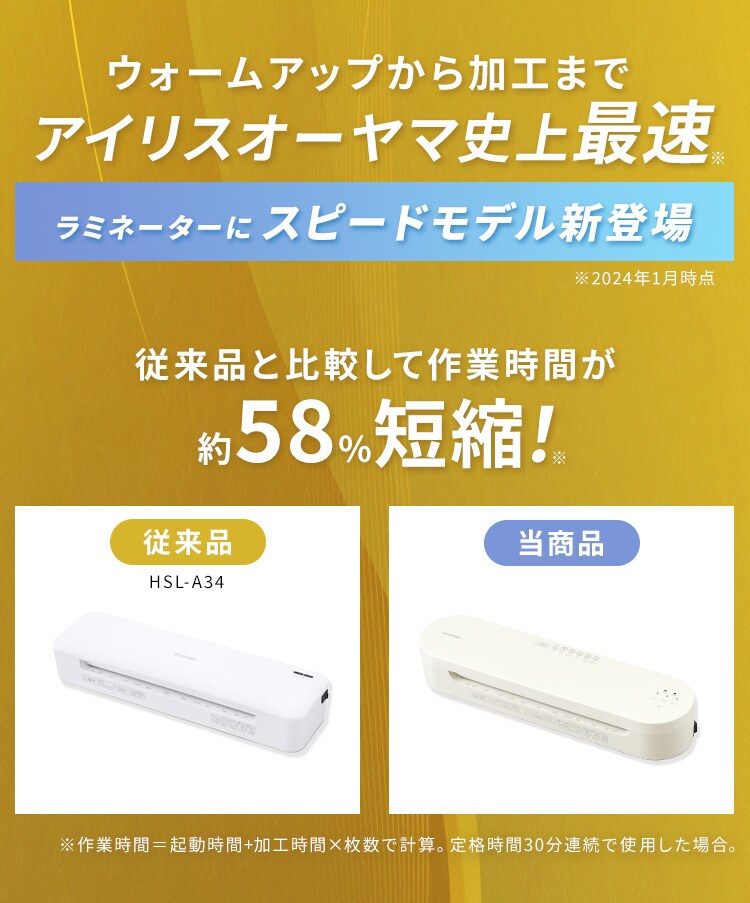 【訳あり】高速起動ラミネーター  アイボリー1