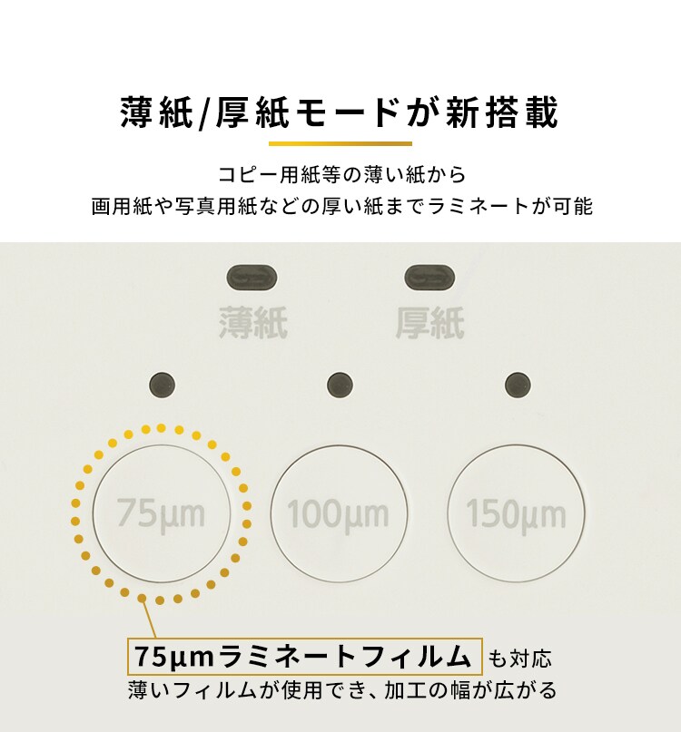 【訳あり】高速起動ラミネーター  アイボリー3