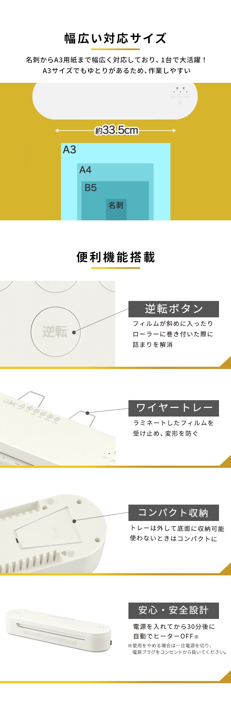 【訳あり】高速起動ラミネーター  アイボリー11