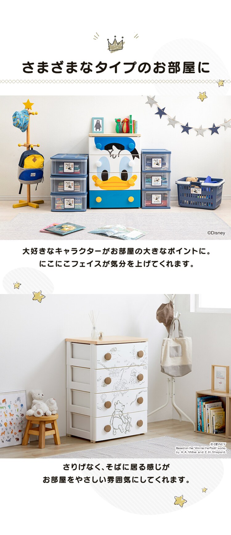 キッズ チェスト 4段 収納ケース プ―さん NHG-W554　1