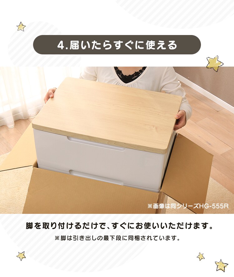 キッズ チェスト 4段 収納ケース プ―さん NHG-W554　4