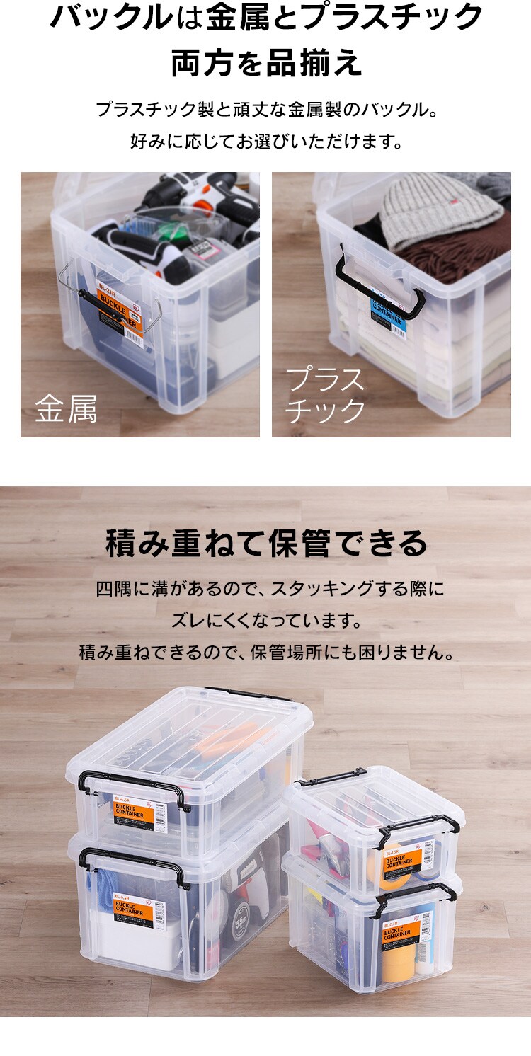 バックルコンテナ BL-21P 全2色1