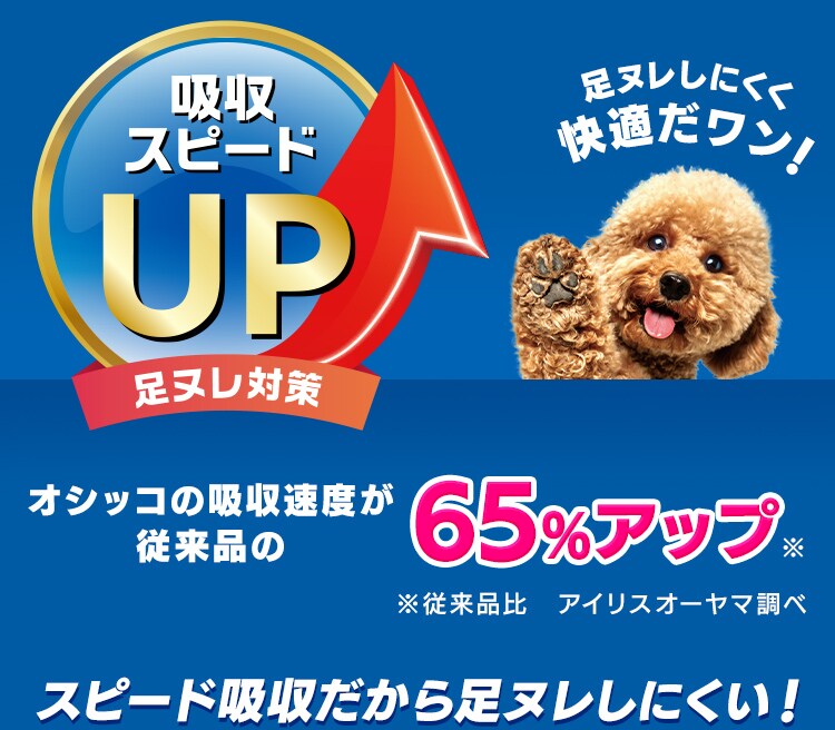 【88枚】 超速吸ペットシーツ レギュラー CSPS-88 犬 トイレ4