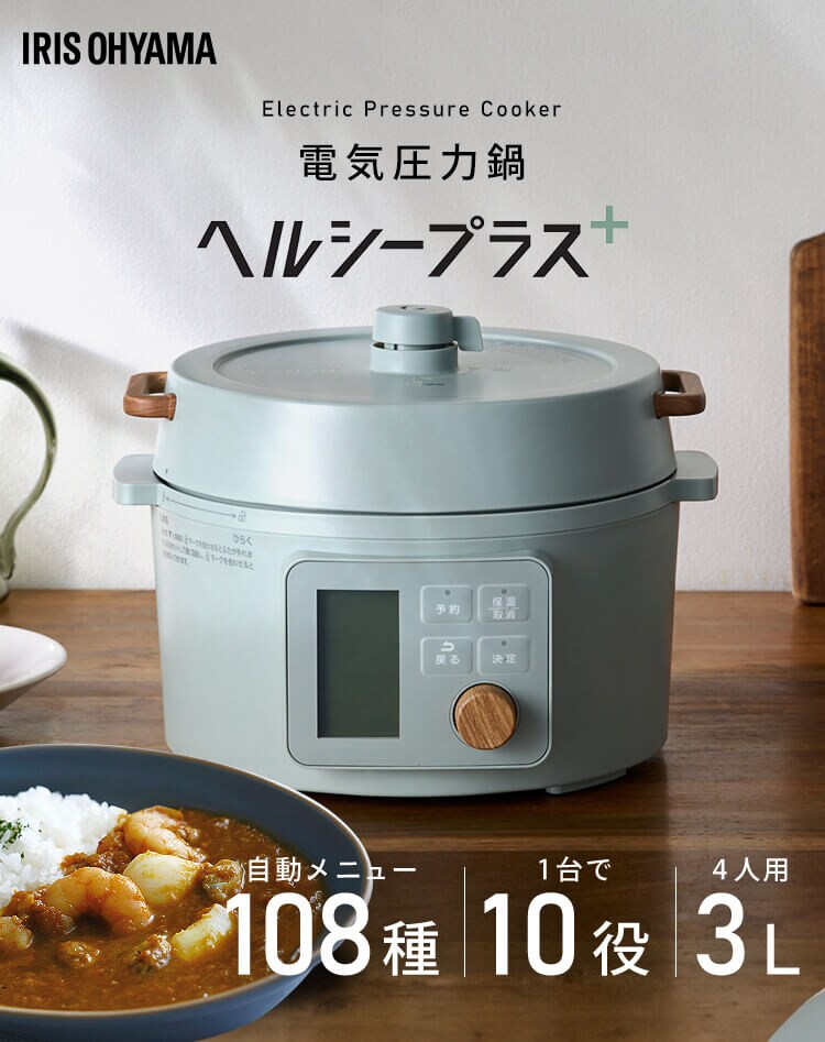 電気圧力鍋 3.0L 自動メニュー108種 KPC-MB3-G グリーン0