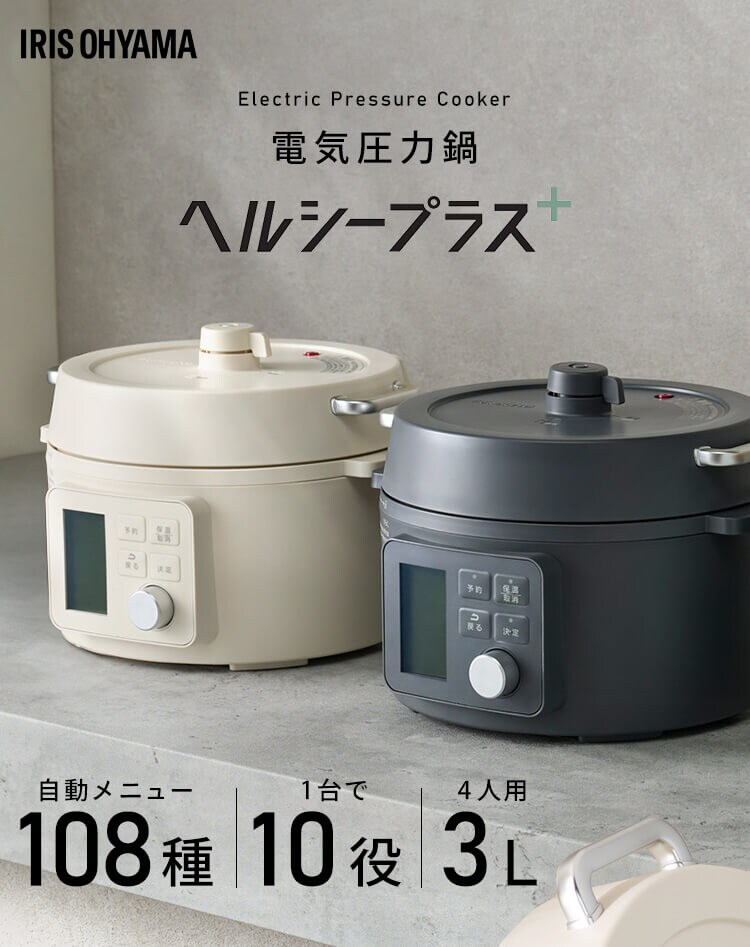 電気圧力鍋 3.0L 自動メニュー108種 PMPC-MB3-C アイボリー0