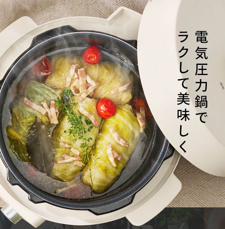 電気圧力鍋 3.0L 自動メニュー108種 PMPC-MB3-C アイボリー1