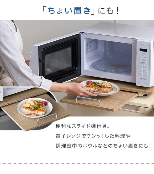 収納上手 冷蔵庫上ラック RUR-480R ホワイト/ライトナチュラル 299974 