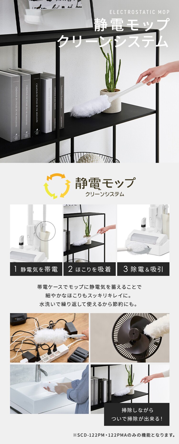 【モップセット】 掃除機 コードレス サイクロン式 置くだけで充電 軽量 SCD-122PM-W ホワイト6