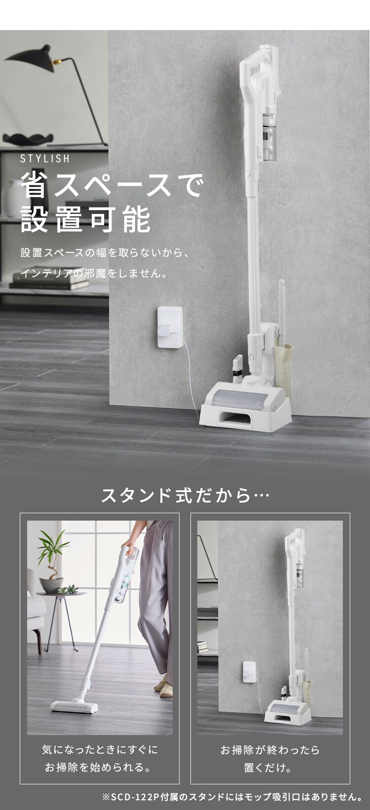 【モップセット】 掃除機 コードレス サイクロン式 置くだけで充電 軽量 SCD-122PM-W ホワイト7