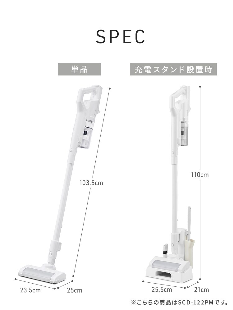 【モップセット】 掃除機 コードレス サイクロン式 置くだけで充電 軽量 SCD-122PM-W ホワイト10