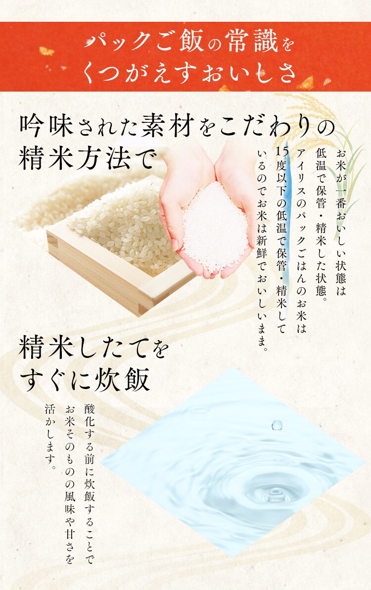 【48食】 パックご飯 だて正夢 150g 3食&times;16 宮城県産 国産米100％ 低温製法米のおいしいごはん6