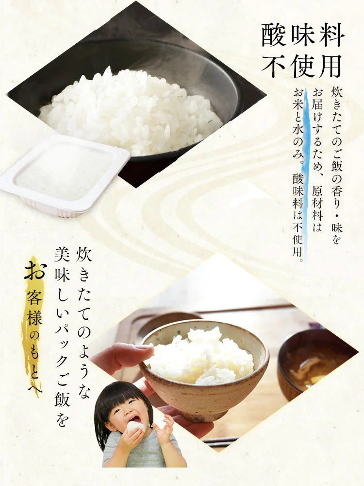 【48食】 パックご飯 だて正夢 150g 3食&times;16 宮城県産 国産米100％ 低温製法米のおいしいごはん7