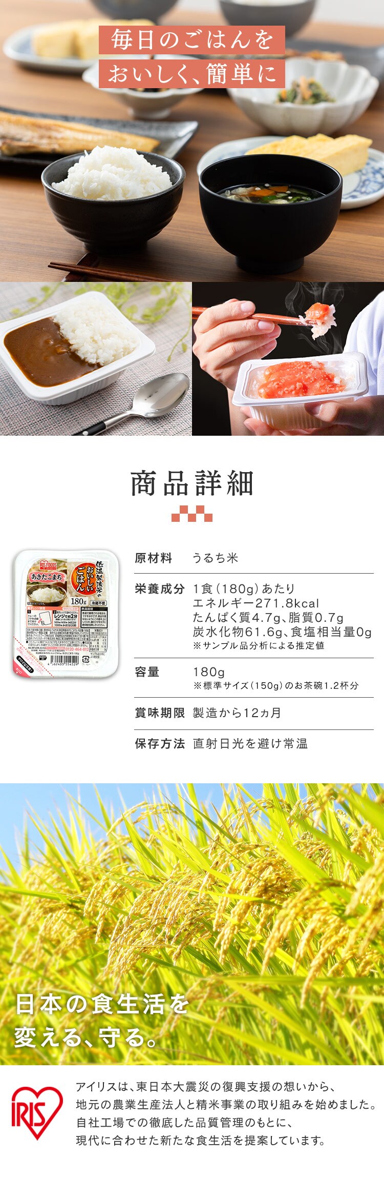 パックご飯 あきたこまち 150g 秋田県産 国産米100％ 低温製法米のおいしいごはん6
