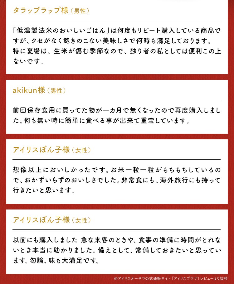 1|【12食】 長期保存 パックご飯 5年 180g5