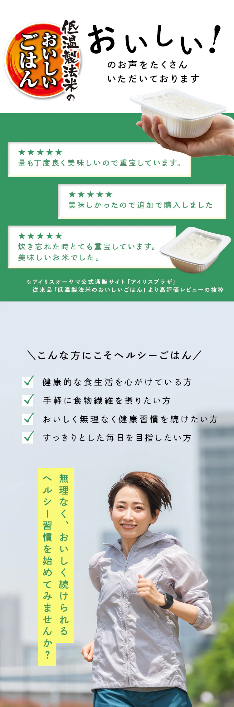 【24食】低温製法米のおいしいごはん ヘルシーごはん 角型150g&times;3パック3