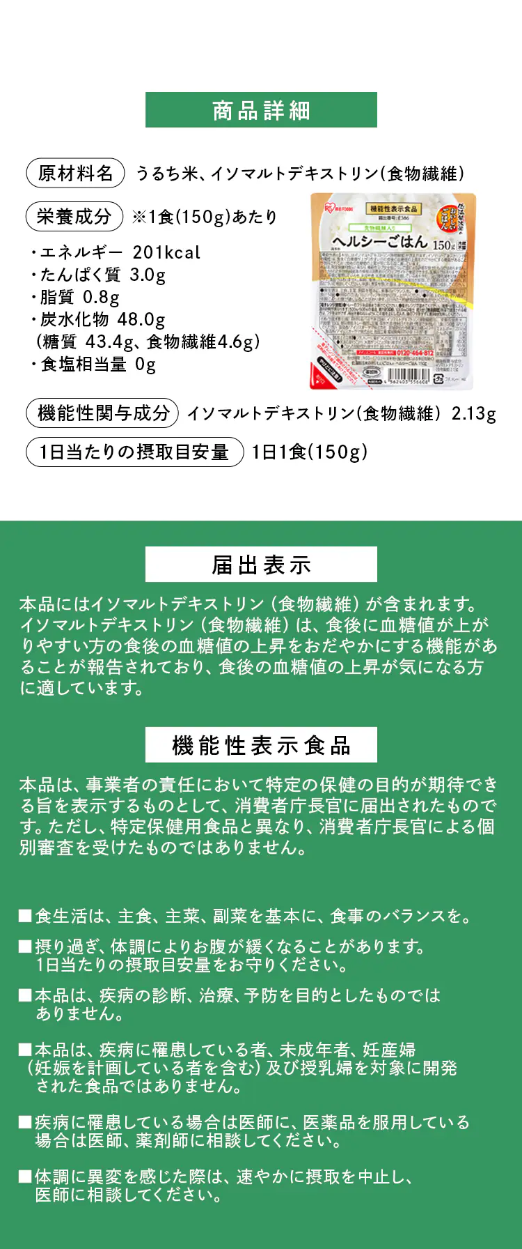 【24食】低温製法米のおいしいごはん ヘルシーごはん 角型150g&times;3パック4