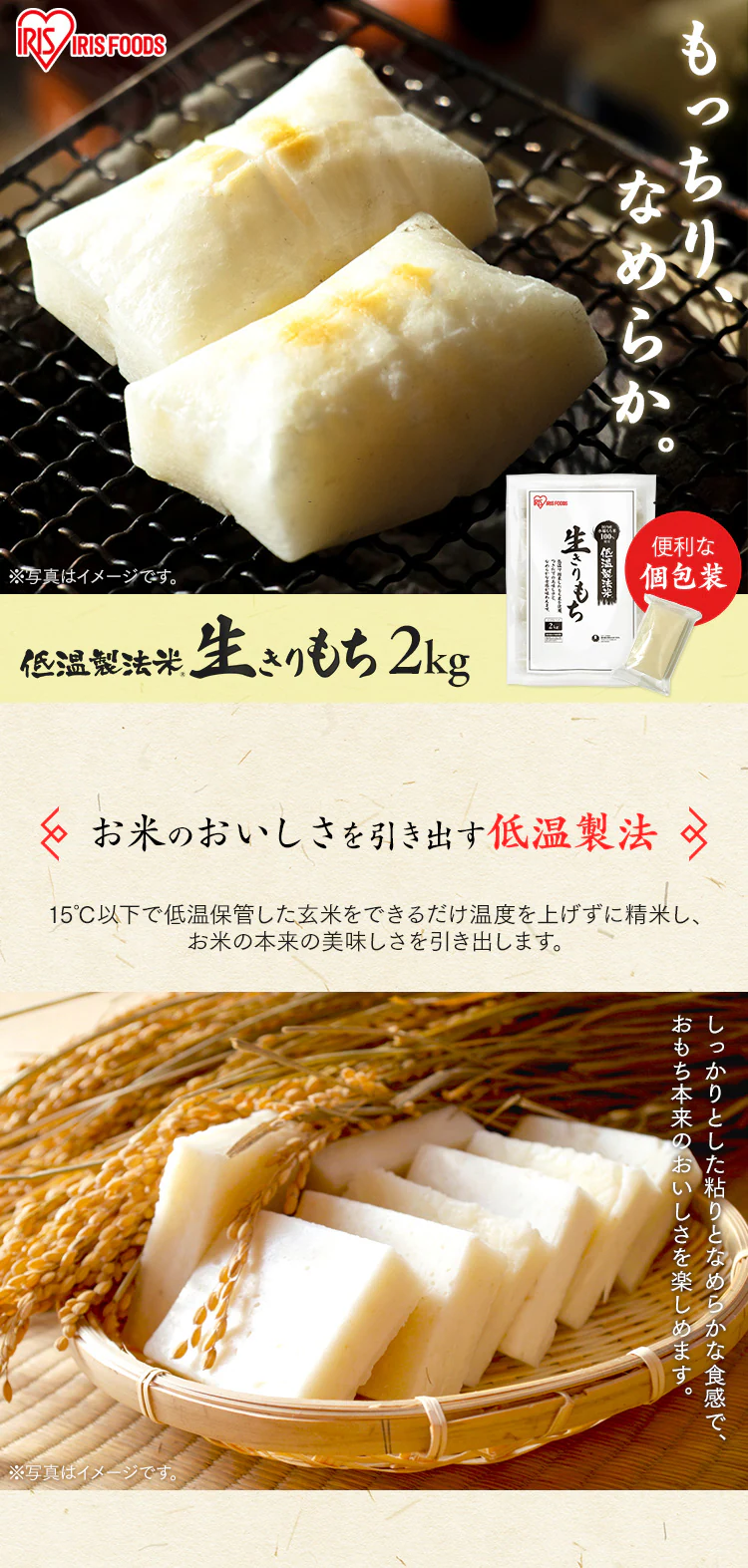 低温製法米の生きりもち 個包装 2kg0