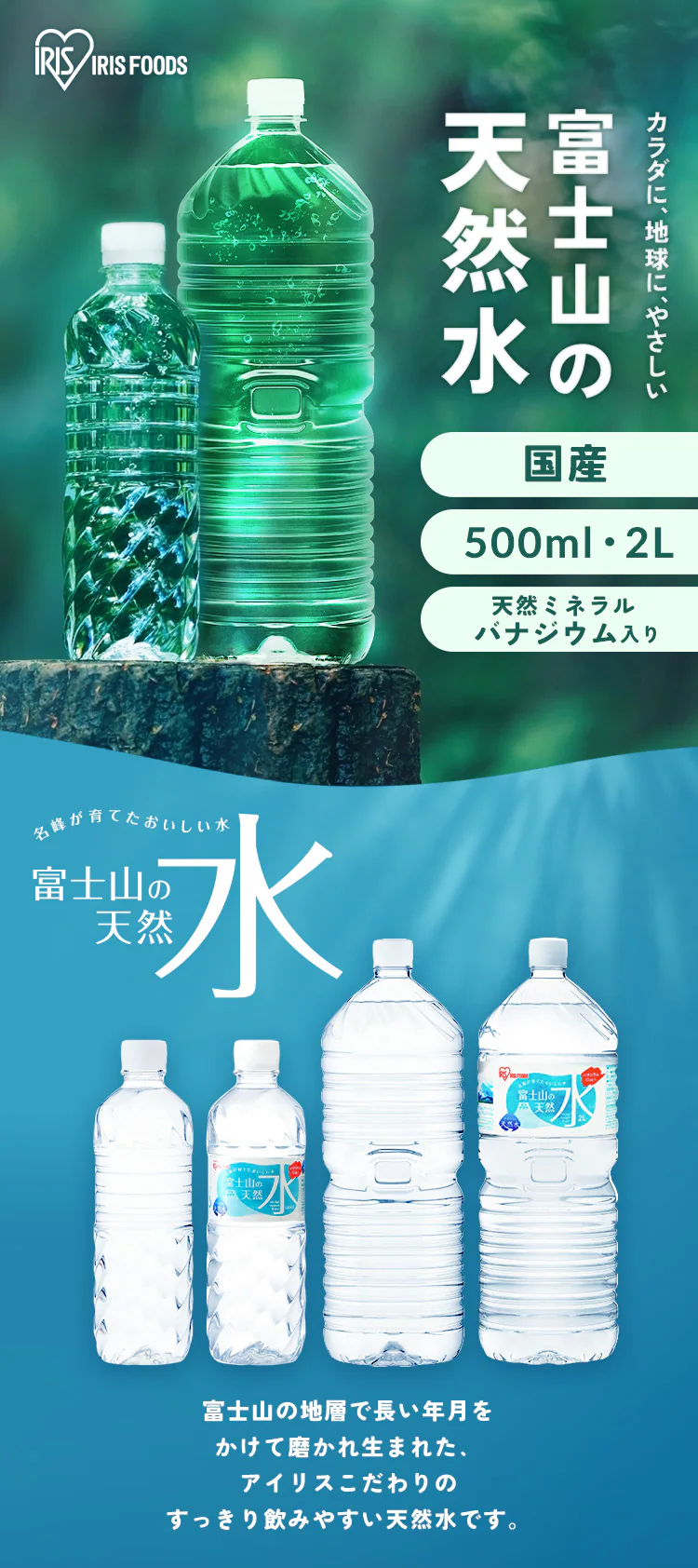 【豪華賞品が当たる！福みずジャンボ開催中】【48本】富士山の天然水 500ml ラベルレス   0