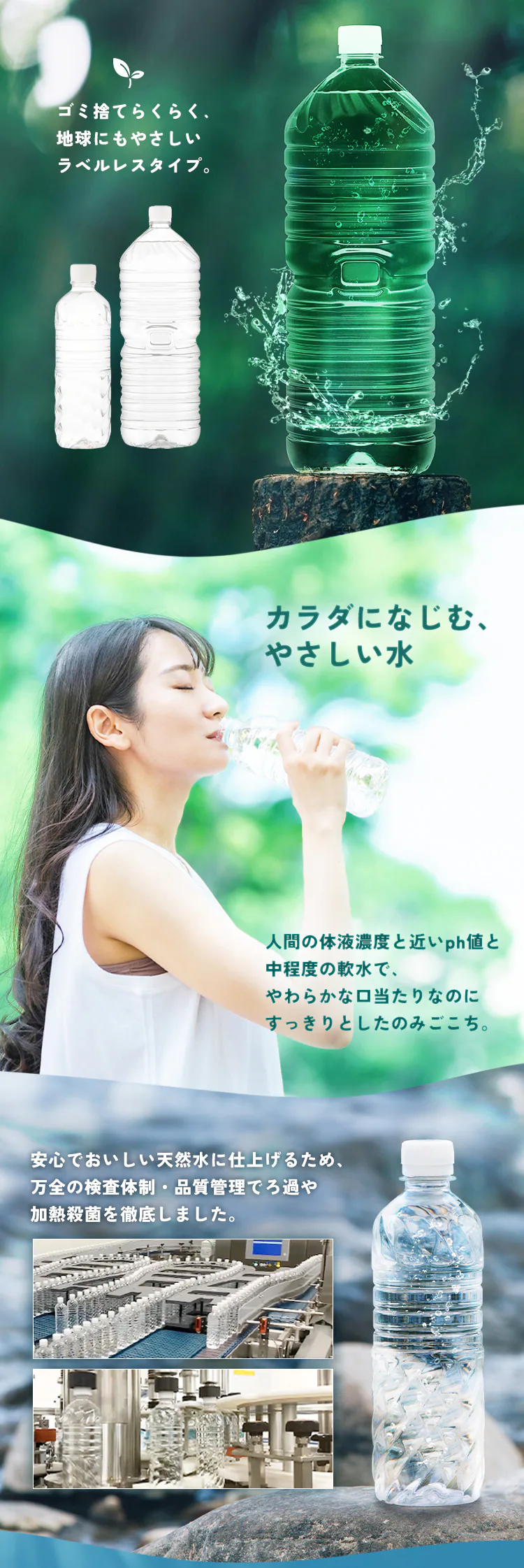 【豪華賞品が当たる！福みずジャンボ開催中】【48本】富士山の天然水 500ml ラベルレス   1