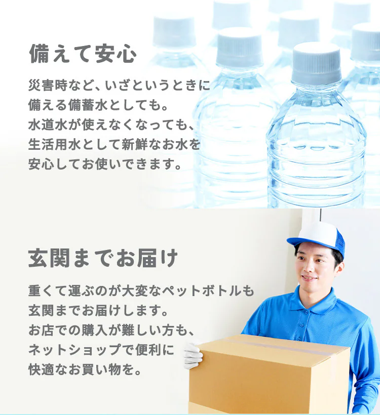 【豪華賞品が当たる！福みずジャンボ開催中】【48本】富士山の天然水 500ml ラベルレス   3