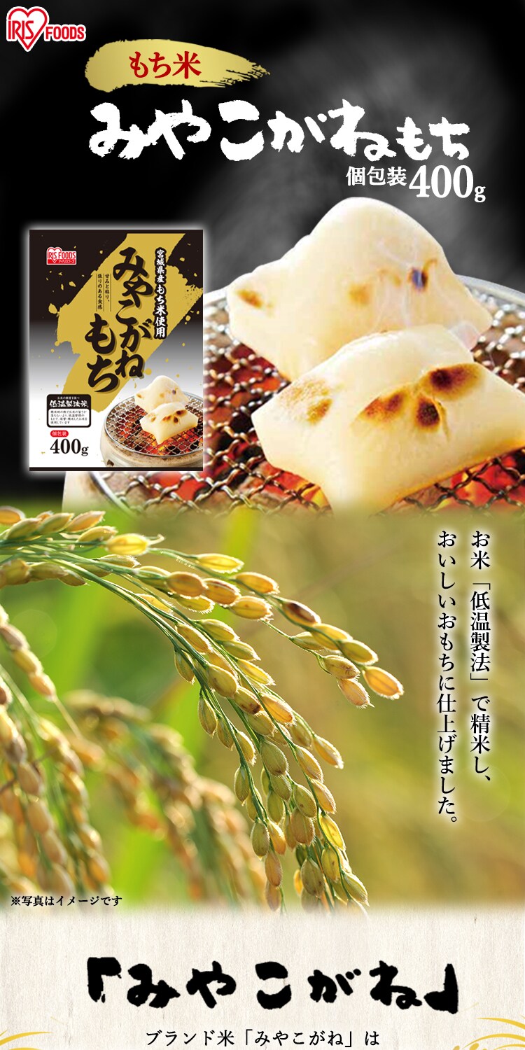 低温製法米の生切りもち 宮城県産みやこがね切餅 800g0