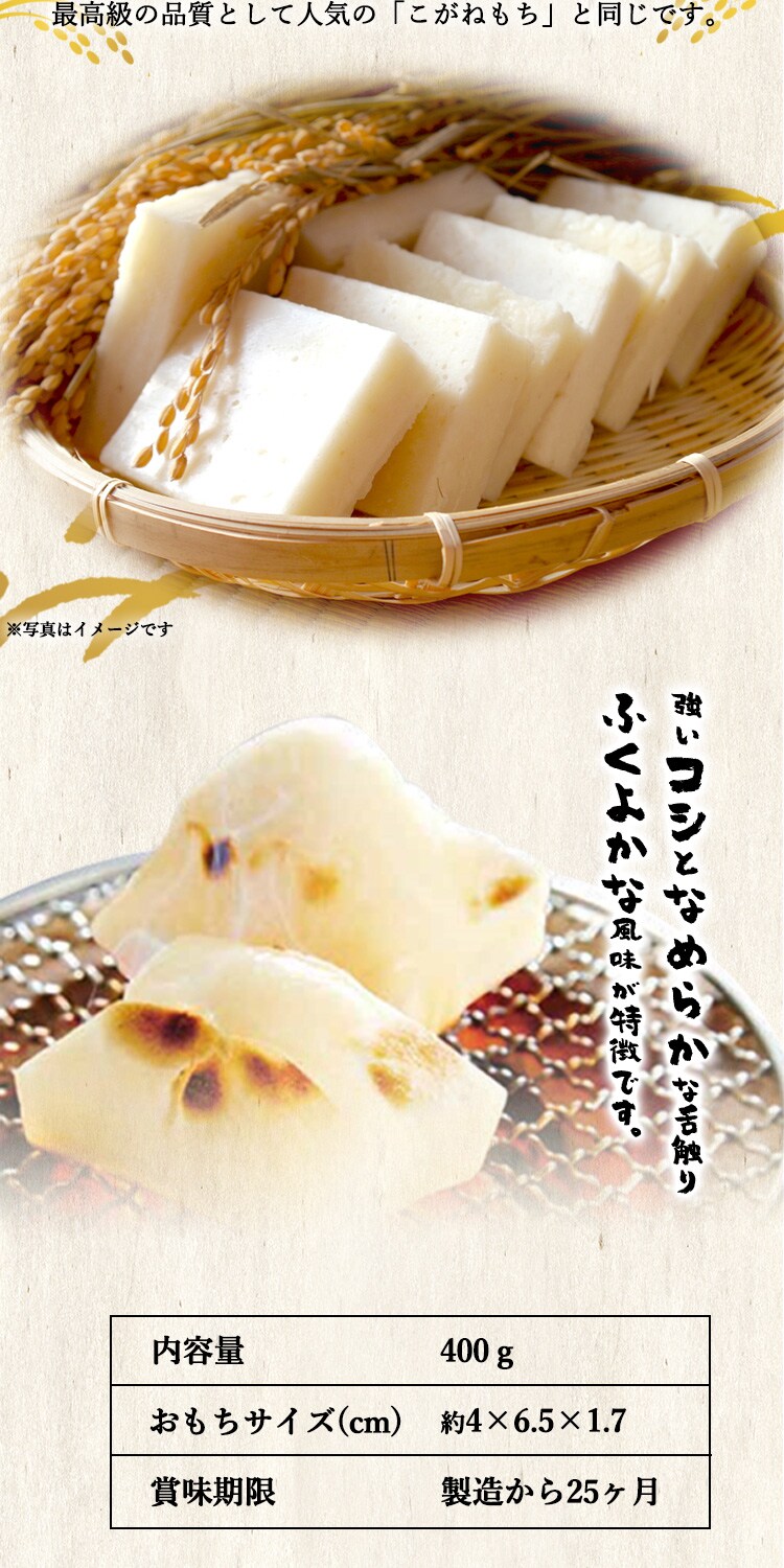 低温製法米の生切りもち 宮城県産みやこがね切餅 800g1