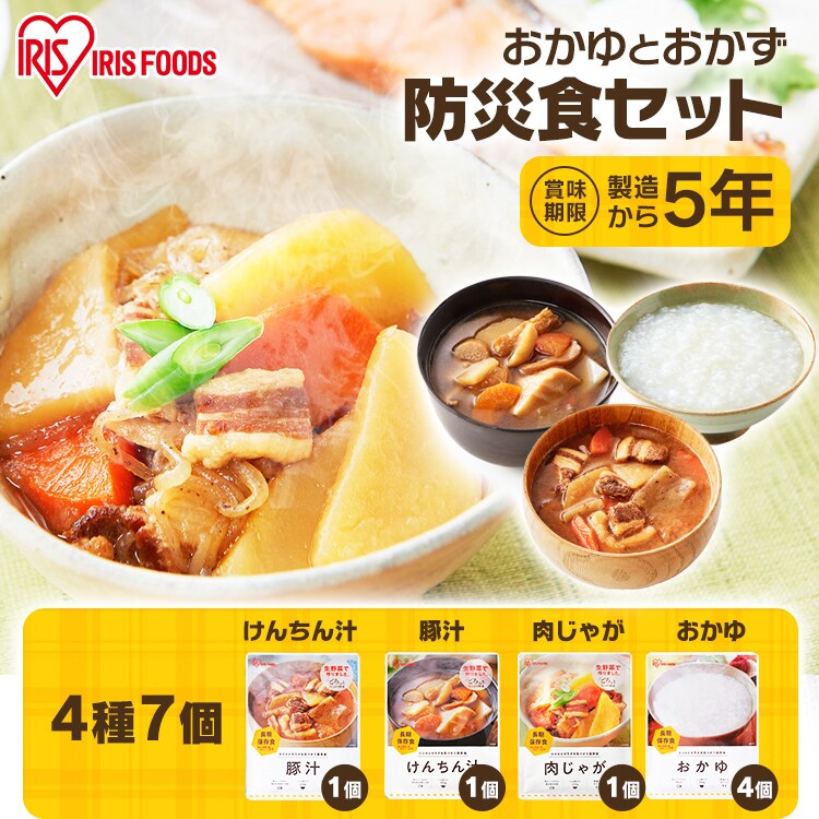 防災食7食セット　0