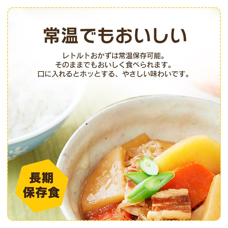 防災食7食セット　4