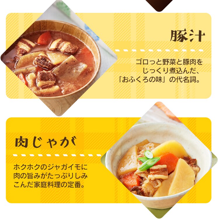 防災食7食セット　8