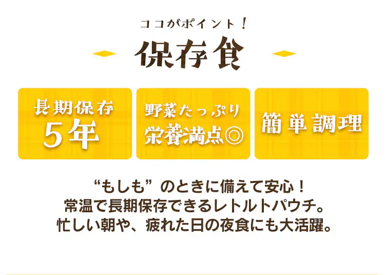 【25食セット】非常食 けんちん汁 豚汁 筑前煮 肉じゃが きのこ汁 各5食1